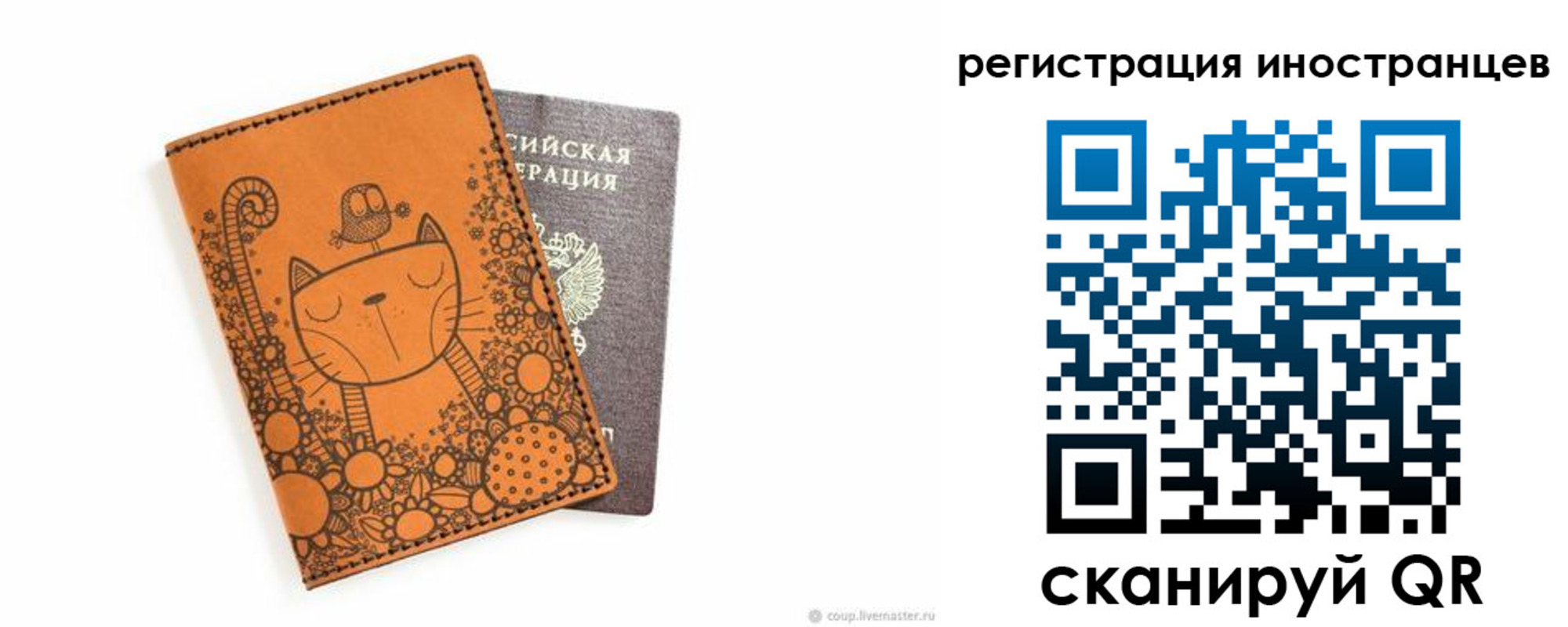 прописка штамп в Красноуфимске