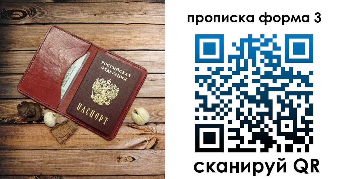 прописка для военкомата в Красноуфимске