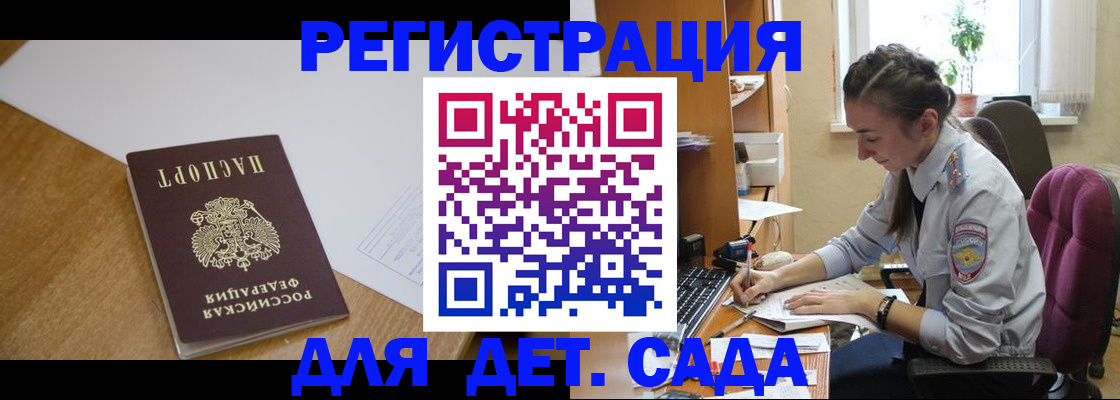 временная регистрация законно в Красноуфимске