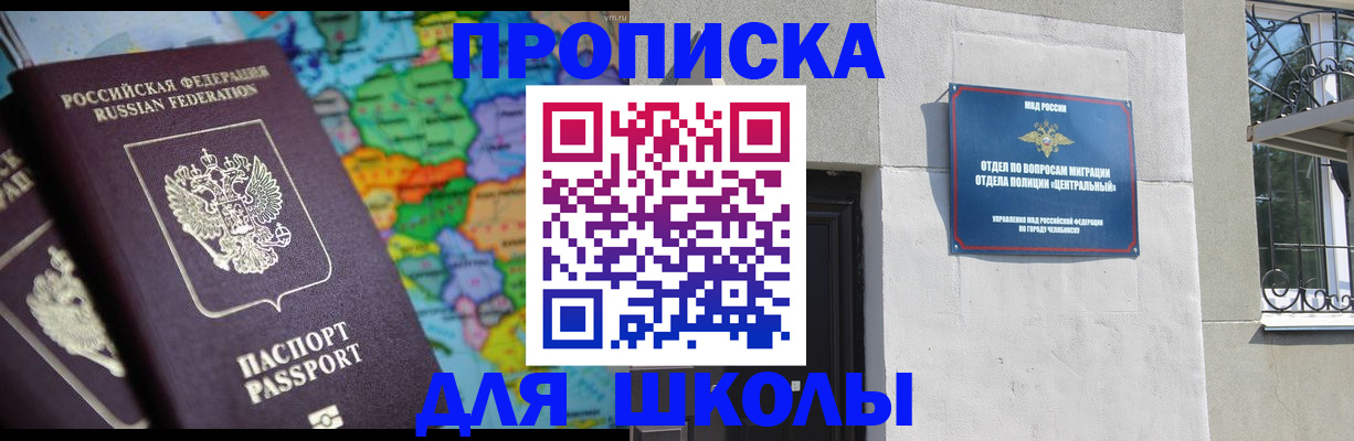 временная регистрация купить в Красноуфимске