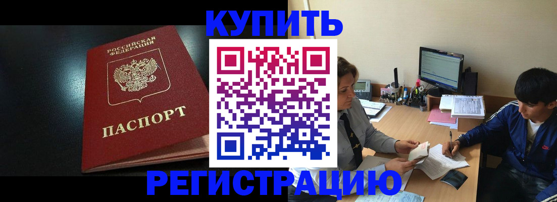 прописка регистрация в Красноуфимске