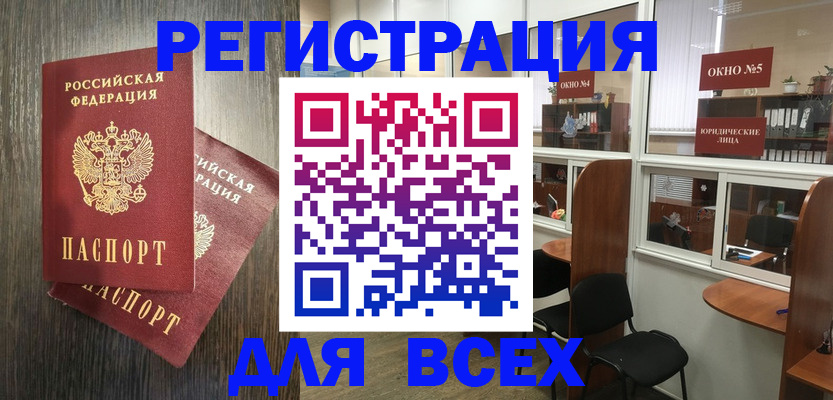 прописка штамп в Красноуфимске