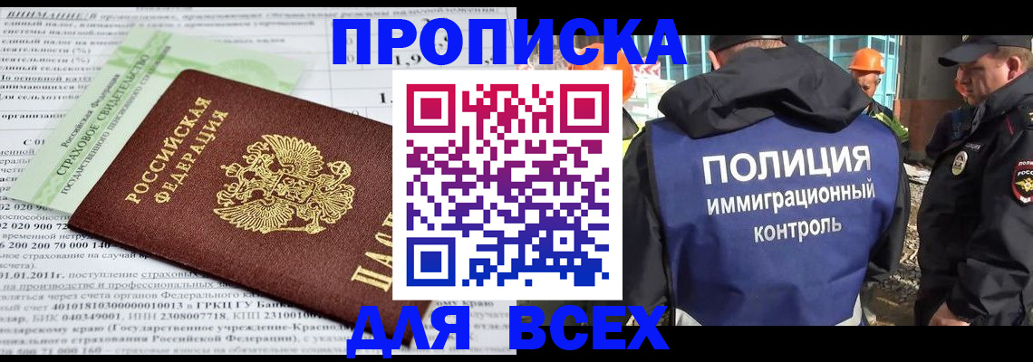 прописка для военкомата в Красноуфимске