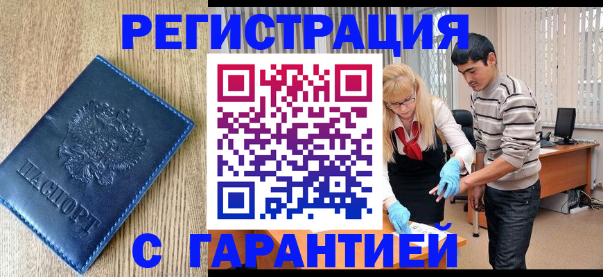 временная прописка в Красноуфимске